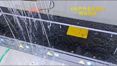 6-hole outdoor laser waterproof test